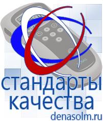 Дэнас официальный сайт denasolm.ru Выносные электроды Дэнас-аппликаторы в Верее