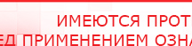 купить СКЭНАР-1-НТ (исполнение 01) артикул НТ1004 Скэнар Супер Про - Аппараты Скэнар Дэнас официальный сайт denasolm.ru в Верее