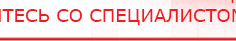 купить Прибор Дэнас ПКМ - Аппараты Дэнас Дэнас официальный сайт denasolm.ru в Верее